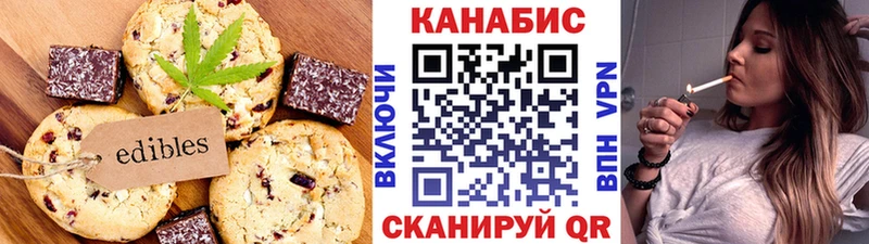 Еда ТГК конопля  Краснокаменск 