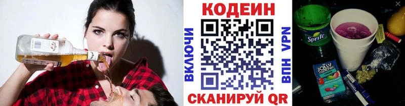 Кодеин напиток Lean (лин)  наркошоп  Краснокаменск 