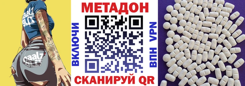 МЕТАДОН methadone  МЕГА tor  Краснокаменск 