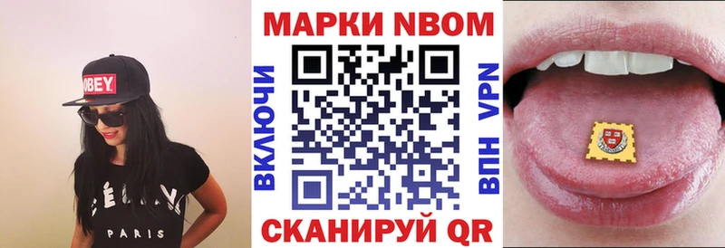 Марки 25I-NBOMe 1,5мг  Краснокаменск 